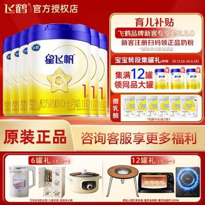 ���ڲ������ɺ��̷��Ƿɷ�1��(0-6��)Ӥ���䷽�̷�һ��700g*6��+����+С�� 1340Ԫ