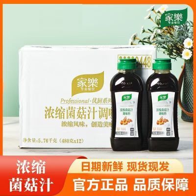 ���ڲ���������Ũ������֭480g*12ƿ���䳴�˻�����������������ζ���� 376Ԫ