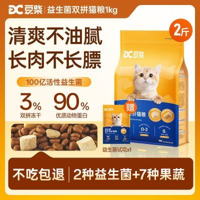 ���ڲ���������Ʒ���С�����½˫ƴ������è���������㶳�ɻ�θ��ëȫ�׶� 28Ԫ