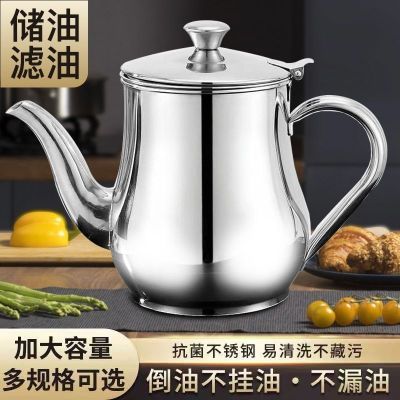 不锈钢滤网油壶滤渣厨房装油罐 防漏安士壶倒油瓶酒壶调味瓶罐