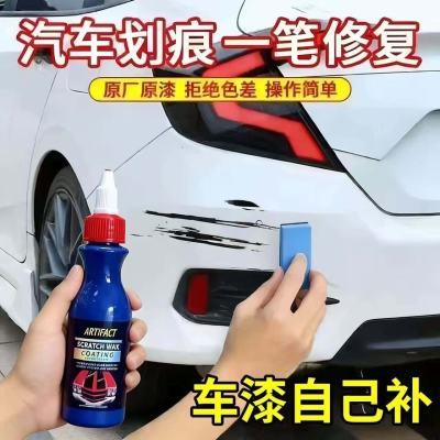 【补漆神器】车身划痕蜡纳米重深度修复神器万能通用车漆