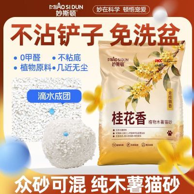 ���ڲ�������˹�ٹ���ľ��èɰ��Ȼֲ��èɰ�־�������մ�׵ͷ۳������ 23.5Ԫ