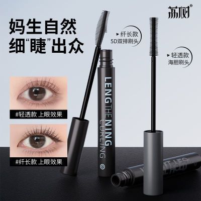 ���ڲ���������Ʒ��ɢ���ˡ�������ë���ˮ�־��˳����̼ӳ�����Ⱦ����ױ�� 25.8Ԫ