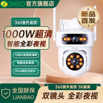 ���ڲ�����360����ͷ��ˮ˫����ͷ������WiFi�ֻ�Զ�̲鿴����������ͷ 339Ԫ