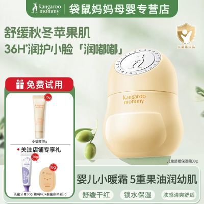 ���ڲ��������������ͯ��˪�ﶬ��ʪ˪Ӥ��ר������ˮ1��3�������Ѷ��� 55Ԫ