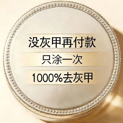 【严重灰指甲】灰指甲灰色指甲趾甲增厚抑菌膏坏甲甲萎缩变色专用