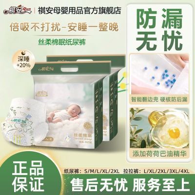 ���ڲ��������������˿�����߷�©ֽ���Ӥ����˯�����㳬��͸����ʪ 128Ԫ