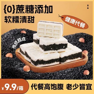 【苏小鲜】0蔗糖芡实糕 黑米黑芝麻传统手工 软糯香甜营养早餐代餐