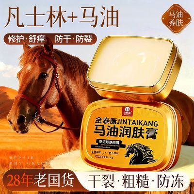 老牌国货马油凡士林护手霜手足干裂粗糙防裂修护保湿秋冬防冻疮