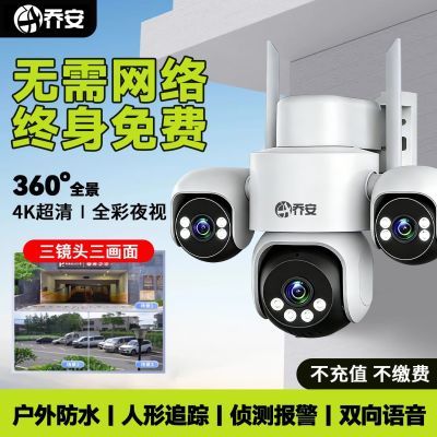 无需网络监控器360度无死角室外家用手机远程高清摄像头2025新款
