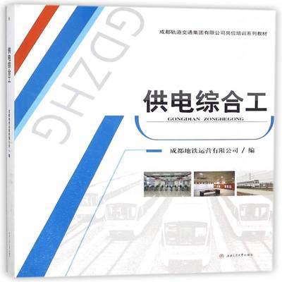 ���ڲ��������湩���ۺϹ��ɶ�������Ӫ���޹�˾���Ͻ�ͨ��ѧ�������鼮 13.1Ԫ