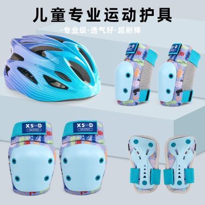 XSD儿童轮滑护具套装小孩溜冰鞋防摔护膝滑冰滑板平衡车头盔透气