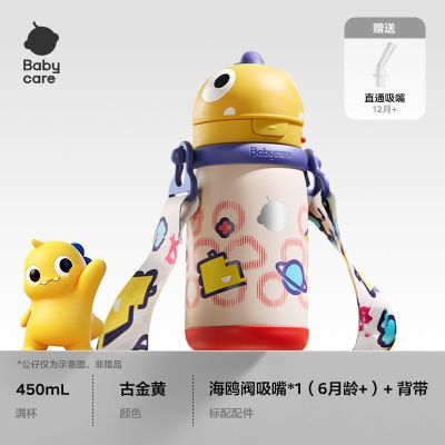 【babycare】恐龙保温杯吸管316不锈钢保温杯幼儿园学饮杯保温杯TG【15天内发货】