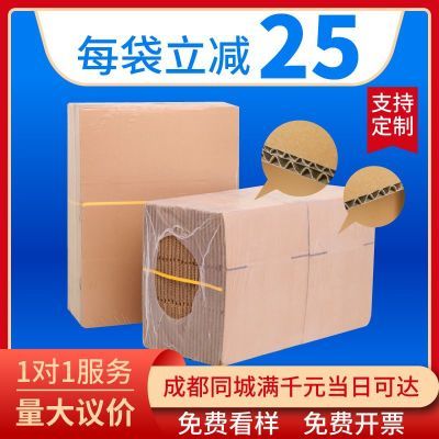 淘宝快递纸箱包装纸盒定制邮政飞机盒12纸箱子搬家打包箱定做加硬优惠商品图片