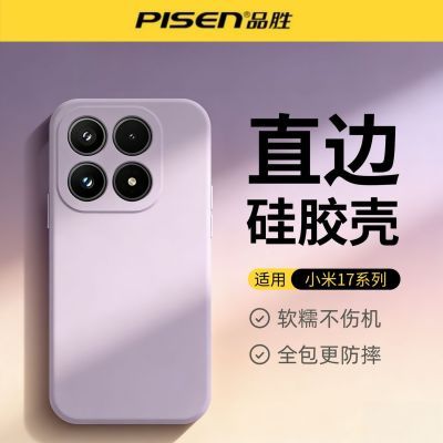 ���ڲ�����Ʒʤ������С��17�ֻ��Ƕ�ɫ�¿�Xiaomi17Proֱ�߹轺����ȫ ��ˤ 31.4Ԫ