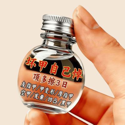 【严重灰指甲】灰指甲灰色指甲趾甲增厚抑菌膏坏甲甲萎缩变色专用