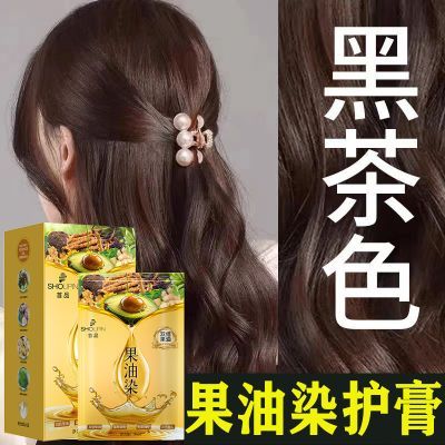 【首品】果油染高端官方正品独立袋装染发膏植物染发剂2025流行色新款