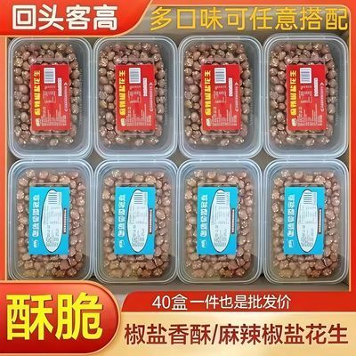勇辰整箱盒装蜂蜜椒盐油炸椒盐麻辣花生商用零食小吃坚果餐饮批发