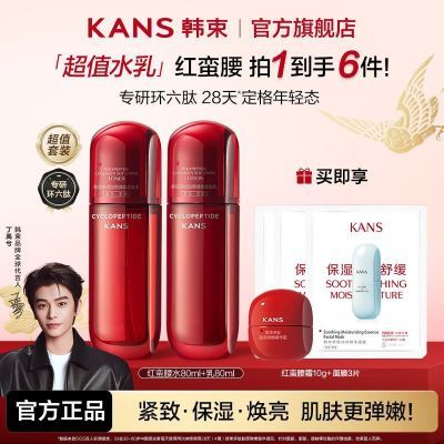 ���ڲ���������������ˮ����װ��˪���¿��岹ˮ��ʪ�����Ļ���Ʒ 75Ԫ