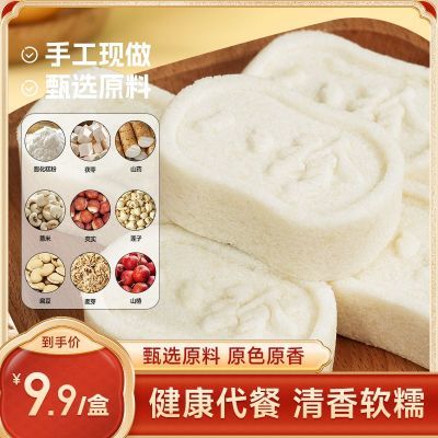 【苏小鲜】茯苓芡实山药山楂糕 传统八珍糕 营养代餐 健康零食250克优惠商品图片