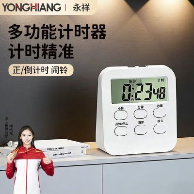 永祥计时器厨房提醒器学生学习考研倒计时电子时间管理计时神器
