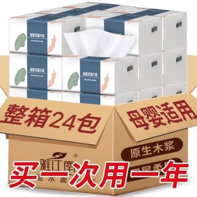 商用原木抽纸整箱批发家庭装纸巾加厚家用面巾纸餐巾纸卫生纸大包【1月14日发完】