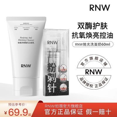 ���ڲ����������Ϳ�����RNW�׹�ϴ������������ͱ�ʪ�ºͲ��̼�ϴж��һ 33.9Ԫ