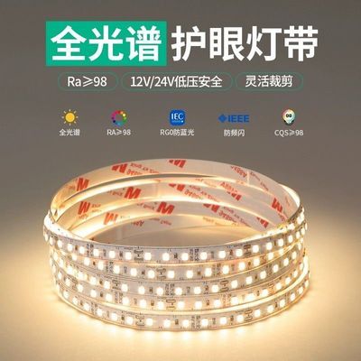 led灯带24v低压3500K全光谱98显指线形灯客厅吊顶无主灯线条灯优惠商品图片