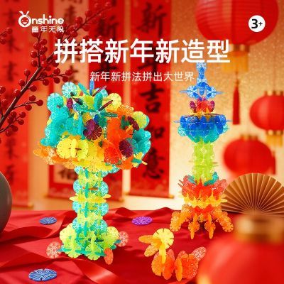 【新年礼物】童年无限雪花片积木大号5CM儿童3-6岁拼插益智玩具