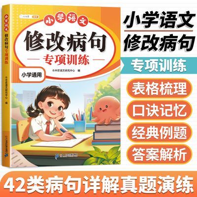 ���ڲ�����Сѧ�����޸Ĳ���ר��ѵ�����������꼶���ӷ�д��ʽ���������ϰ 6.66Ԫ