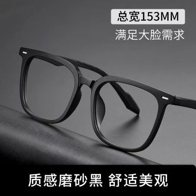 152mm大脸近视眼镜男款可配度数加宽大框胖脸胖子配大码眼睛镜架