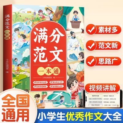 ���ڲ�����Сѧ���������Ĵ�ȫ���꼶�������꼶�ϲ�ͬ���������ַ��Ĵ�ȫ 10.2Ԫ