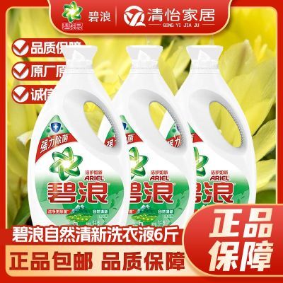 ���ڲ�����[����]��Ȼ����ϴ��Һ3kg��Ͱװɱ��ϴ��Һȥ���ճ־������ƿ���� 30.5Ԫ