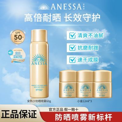 ���ڲ��������ٷ���Ʒ��������ANESSA����ɳ��ɹ������ˬ���̼��ٳ�Ĥ��ˮ 119.89Ԫ