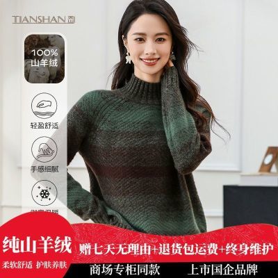 ���ڲ�������ɽ100%ɽ����2025�ﶬ�¿�ٴ���ɸ���Ůʿ��֯ë�����������¡�7���ڷ����� 599Ԫ