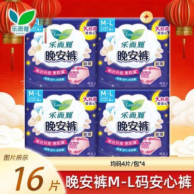 ���ڲ�����������ر��������ֶ���������M-L��16Ƭҹ������������͸����Ʒ 33.2Ԫ