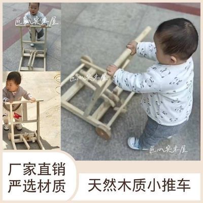 天然木制宝宝学步推车