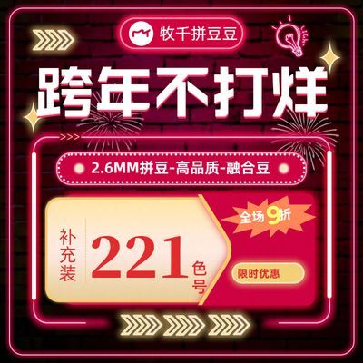 221全色拼豆补充包小豆豆拼豆MARD黄豆豆同色手工DIY玩具融合豆