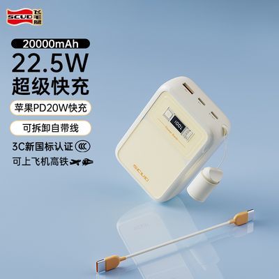 ���ڲ�������ë�ȳ�籦22.5W��������Դ���20000������������Я�ƶ���Դ 189Ԫ