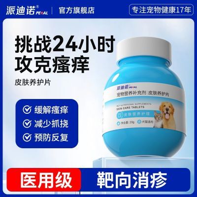 ���ڲ������ɵ�ŵƤ������Ƭҽ�ó���è�乷������ֹ��Ƥ�����׵�ë�������� 34.6Ԫ