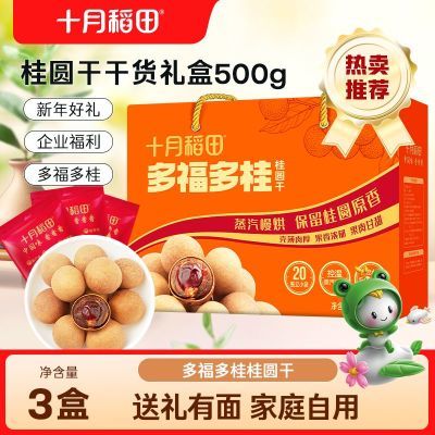 ���ڲ�����[��ѡ���]ʮ�µ���ร����Բ��500g���ۼ�ʳ���������Ʒ3�� 66.5Ԫ