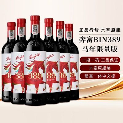 ���ڲ��������л����롿����ԭƿPenfolds/����BIN389�ɺ�750ml*6���������� 3029Ԫ