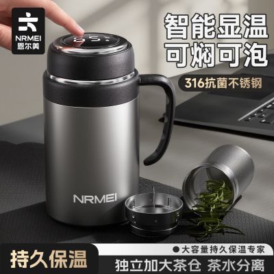 【恩尔美】316不锈钢智能显温保温杯男士高端商务办公室泡茶水杯子