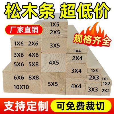 木条松木方实木长条木板床板床撑龙骨立柱隔断原木diy手工木定制