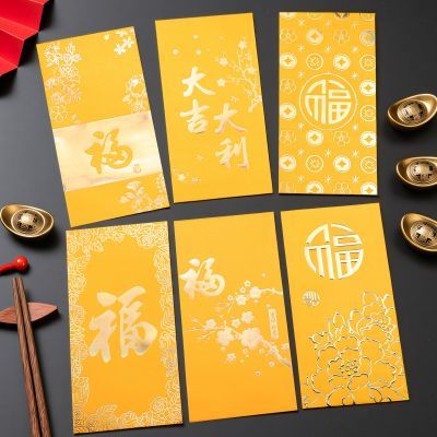 创意港版个性土豪金过年高档金色春节气质轻奢利是封大红包烫logo
