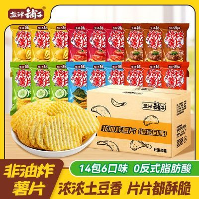 盐津铺子非油炸薯片390g商超同款休闲食品吃货零食解馋膨化礼包sy