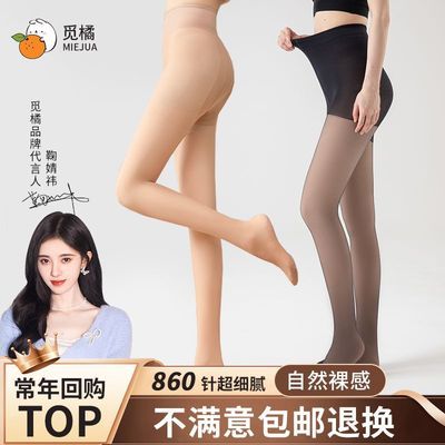 觅橘双层裤袜光腿神器女秋冬自然肤色黑丝打底裤袜明星同款蓝装pt