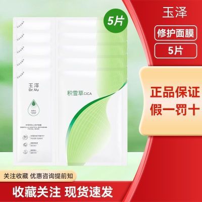 ���ڲ������°����������Ĥ�����ѩ�ݰ����޻���Ĥ��ˮ��ʪ��Ʒ��֤ 29.8Ԫ