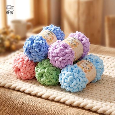 【雪球】正品手指圈圈线卷卷线家居抱枕毯子包包手编diy编织材料包
