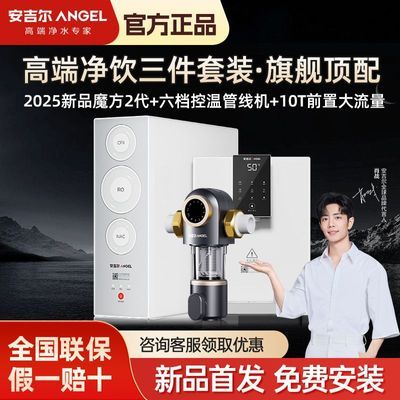 ���ڲ�����[������]��ˮ��2025�¿�ħ��2������RO����͸ֱ��������ר������ˮ 2482Ԫ